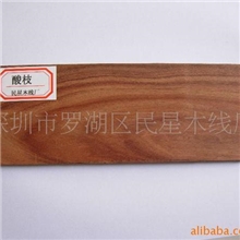供应酸枝木线条（厂家直销）