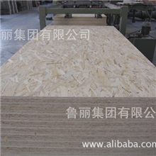 鲁丽定向刨花板精木板OSB