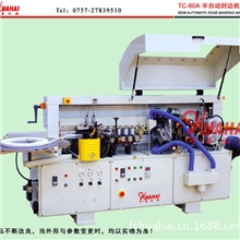 厂家直销半自动直线封边机半自动封边机TC-60A