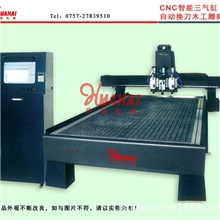 CNC智能三气缸自动换刀木工雕刻机