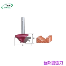 木工异型铣刀雕刻刀具非标刀具成型花线铣刀造型刀台阶圆弧刀
