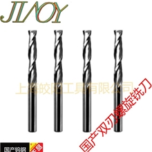 整体钨钢切割刀广告雕刻刀密度板铣刀数控雕刻刀4MM双刃螺旋铣刀