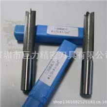 供应木工直刀三刃直齿直刀木工直齿铣刀承接定做非标直齿直刀