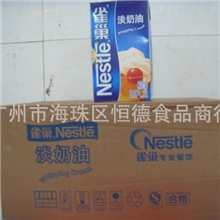 批发雀巢淡奶油雀巢忌廉淡忌廉.淡奶油.全脂牛奶.纯牛奶