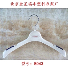 服装店衣架休闲装展示塑料衣架女装衣架服装超市衣架厂家直销