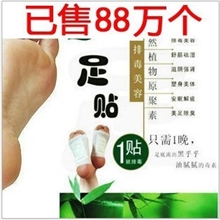 批发夏季减肥足贴韩版足贴排毒足贴清辐射治疲劳单片价格厂家