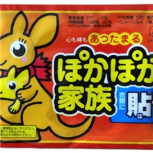 暖宝宝暖身贴暖宝宝贴袋鼠暖贴厂家直销批发正品大号