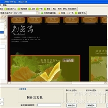 成都供应电子菜谱页面编辑、修改软件