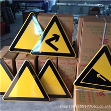 急弯标志慢警示标志注意行人急弯标志傍山险路交叉路口标志