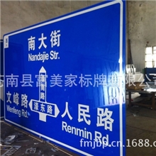 供应反光标牌交通标牌标志牌丝印标牌反光膜电力牌安全标识牌