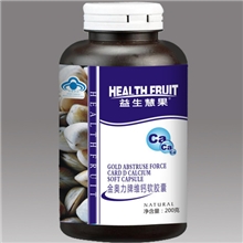 代加工OEM保健品：液体钙软胶囊，适用于缺钙人群