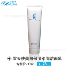 洗面乳洗面奶洁肤密柔润洁肤蜜洗面啫喱洗面乳批发洁肤乳