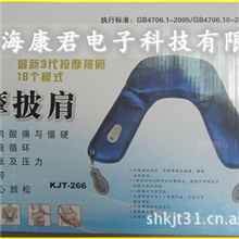 康君堂按摩披肩/振动按摩披肩/敲敲背击打/多种按摩手法