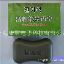 托玛琳功能香皂/远红外杀菌保健香皂