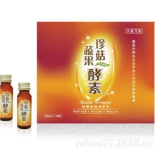 台湾进口珍菇蔬果酵素消除色斑美白补水