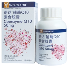 原装进口保健品代理招商蔚达辅酶Q10素食胶囊微生物发酵提取