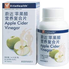 进口保健品招商蔚达苹果醋营养片苹果醋葡萄柚水肿肥胖