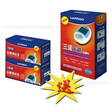 安稳血糖仪送50片试纸三诺安稳血糖仪安稳血糖仪
