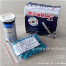 雅思血糖仪试纸/雅思试纸50片