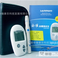 三诺血糖仪/安准血糖仪/送50片血糖试纸/北京实体三诺安准血糖仪