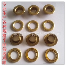 供应特殊鸡眼双层卷边鸡眼超强受力环保平面鸡眼