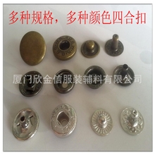 特价供应金属四合扣环保四合扣电镀铜四合扣