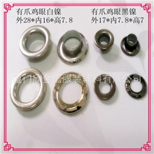 低价供应有爪鸡眼不锈钢有齿鸡眼环保鸡眼带爪鸡眼