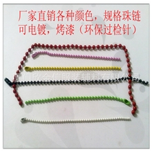 特价供应环保珠链电镀珠链彩色珠链款式新颖信誉100%