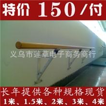 壁挂式舞蹈把杆全套水曲柳木固定式舞蹈把杆家用舞蹈芭杆移动