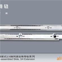橱柜侧装式二节抽屉滑轨