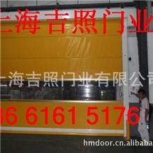【吉照品牌品质保证】供应优质快速门、pvc卷帘门、快速卷帘门
