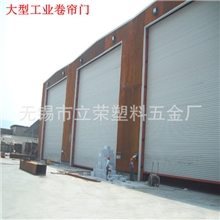 大量批发工业卷帘门保温电动卷帘门硬质快卷工业卷帘门