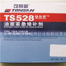 可赛新TS528油面紧急修补剂504克快补灵