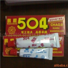 供应504超级万能胶环氧胶