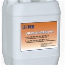 科宝UB牌透明防水剂特种建筑材料厂家批发