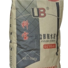 科宝UB牌硅酸盐膨胀水泥密封堵漏止水材料建筑材料厂家批发