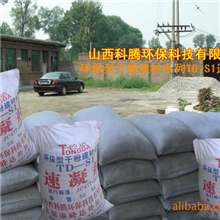 供应临吕公路水泥速凝剂