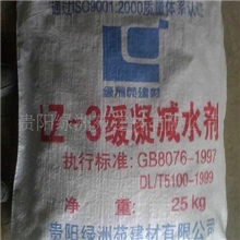 供应混凝土外加剂LZ-3缓凝减水剂