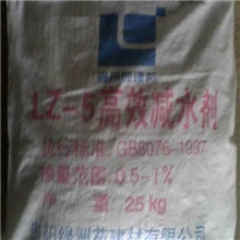 供应混凝土外加剂LZ-5高效减水剂