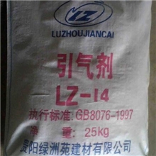 供应混凝土外加剂LZ-14引气剂