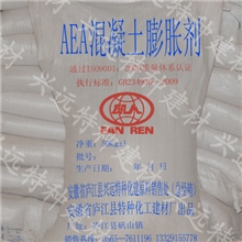 厂家长期供应AEA混凝土膨胀剂外加剂