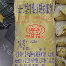 长期供应HE-C形抗裂纤维膨胀剂
