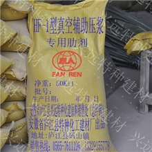 厂家长期供应HF-1型真空辅助压浆.