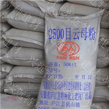 供应2500白云母粉