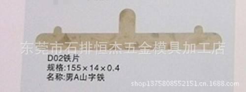 低价生产销售镀锌铁片男A山字铁供应量大从优155*14*0.4