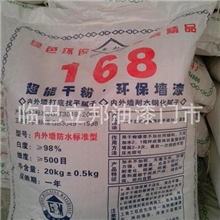 亮彩超能干粉，环保墙漆（168防水标准型内墙腻子）