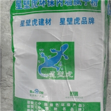 厂家批发四川成都三大品牌腻子粉-----星壁虎腻子粉