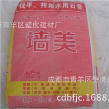 成都建材厂供装修加水用石膏粉
