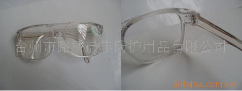 工业护目镜防光辐射，防冲击1148#