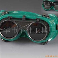 供应YSB3电焊眼镜眼罩